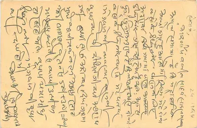 Bhogaon — carta postal indiana com selo e carimbo — Verso