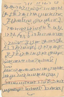 Odrzucona karta pocztowa z Nagpur — D.L.O. Nagpur — odbiorca w Merta — 17 marca 1942 — Rewers