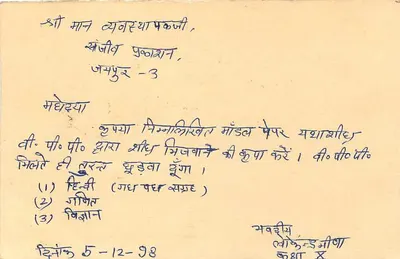Bharatpur - 3 — 60º Aniversário da Independência da Índia — Carta Postal de Resposta — Verso