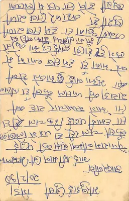 Bhuj Khodlow (Tummal) — cartolina indiana con timbro e testo in scrittura devanagari — Verso