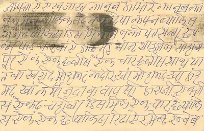 Carta postal de resposta indiana — texto em escrita devanagari — selo de 25 p. e carimbo postal — Verso