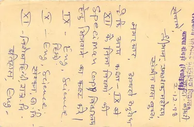 Carta postal educacional — exemplar — Chittorgarh, Índia — Verso