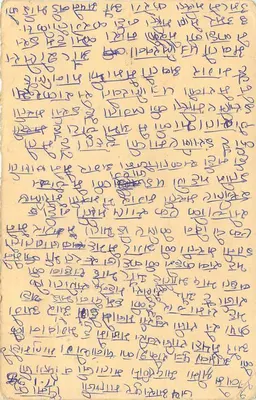 Khammam — carta postal indiana com texto em escrita devanagari — editor não identificável — Verso
