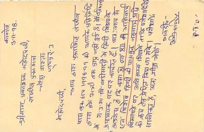 Kanpur — Templo de Shri Krishna — Carte postale éditée par India — Verso
