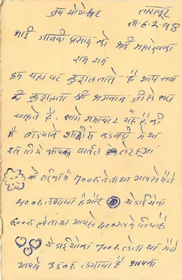 Unclamped Dehradun — carte postale indienne avec texte en écriture devanagari — Verso