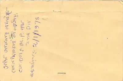 Cartão postal de Pampore — Índia — editor não visível — Verso