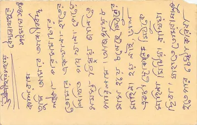 Indian postcard — text in local script — publisher not visible — Back