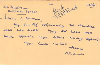 Rasipuram — carta postal enviada para Coimbatore — editor desconhecido, número de série não visível — Verso