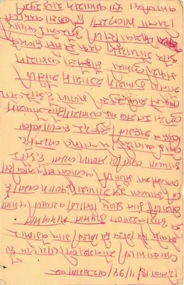 Chickpet — carta postal indiana com selo de 15 annas — editor não visível — Verso