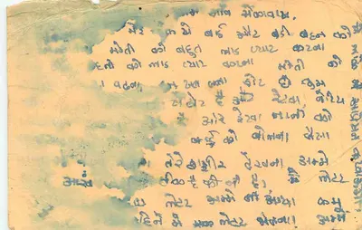 Carta postal indiana — texto em escrita devanagari — selos de 10 e 15 rupias — Verso