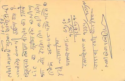 Mumbai — tarjeta postal con sello de 15 annas — editor indeterminado — Reverso