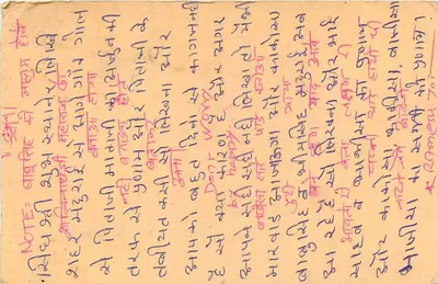 Madurai - Índia — carta postal com texto em tamil e escrita manuscrita — editor não visível — Verso
