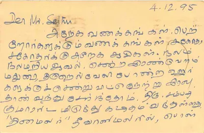 Coimbatore — antieke ansichtkaart met tekst in tamil — uitgever niet zichtbaar — Achterkant