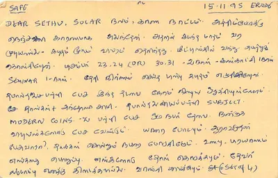 Cartolina postale di Coimbatore — Delhi, 15 novembre 1995 — editore non visibile — Verso