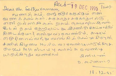 Panda — Índia — selo 15 p. — editor India Post — Verso