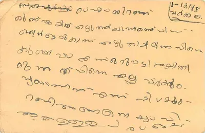 Cartolina postale indiana — testo in malayalam — timbri da 10 e 15 rupie — oblitteratura Denivada — Verso