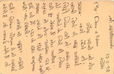 Bhilwara — carta postal indiana com texto em devanagari e inglês — editor não visível — Verso