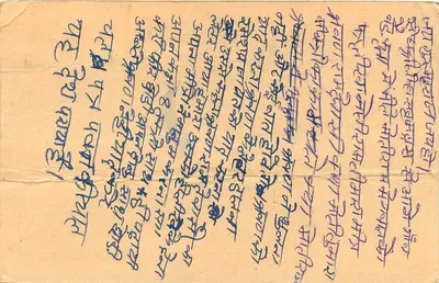 Palimbatchi — Índia — carta postal enviada de Palimbatchi para Rajasthan — Verso
