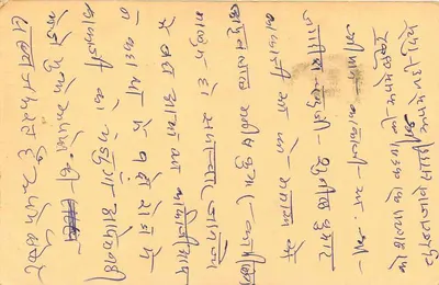 Carte postale indienne — texte en écriture devanagari — timbre 15 p. et cachet R.L.O. daté 11-4-71 — Verso