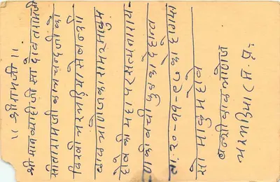 Chhotisagar — carta postal indiana com selo de 15 p. — editor CSP — Verso
