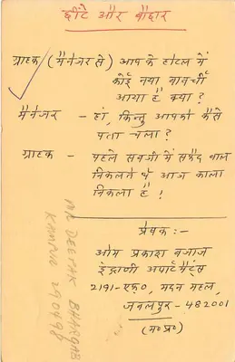 Sangadh - Manesar - Editor C.S.P. - Número de série 50 — Verso