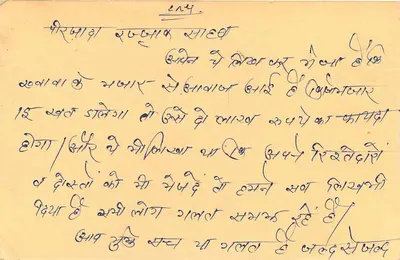 Dargah Khwaja 86 — Dargah Mangil Dargah — editor não visível — Verso