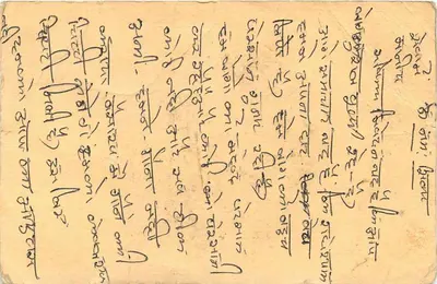 भारतीय पोस्टकार्ड — देवनागरी लिपि में लिखा लेख — एडिटर अज्ञात — पीछे