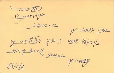 Bikaner (Rajasthan) — cartão postal enviado em torno de 1918 — editor desconhecido — Verso