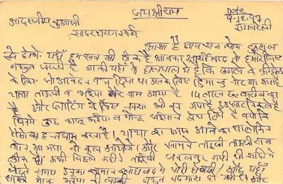 Vista de Jaipur — carta postal indiana com carimbo de 15 roupias — Verso
