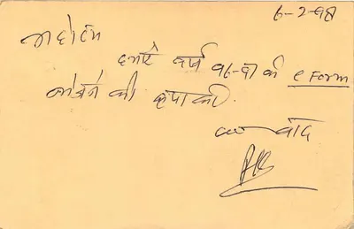 Monte Abu — India — tarjeta postal con sello de 15 p. y sello postal — Reverso