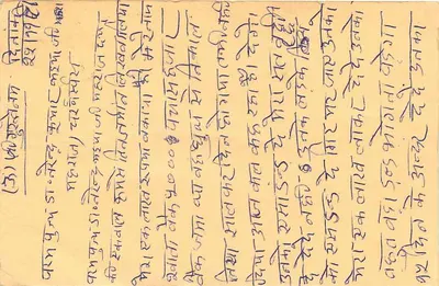 Carta postal indiana — texto em escrita devanagari — selo de 15 annas — carimbo postal de Delhi — Verso