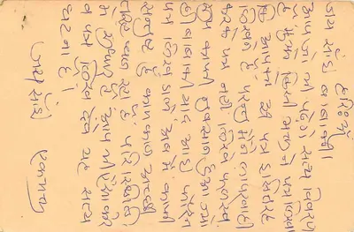 Banswara — carta postal indiana datada de 20 de agosto de 1987 — editor não visível — Verso