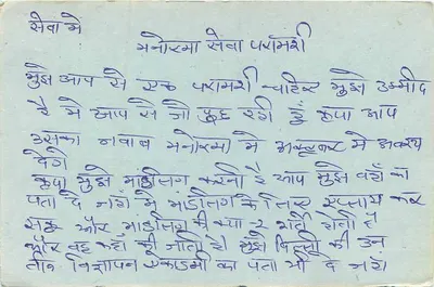 Palamri — tarjeta postal india con sello de tigre — editor no visible — Reverso