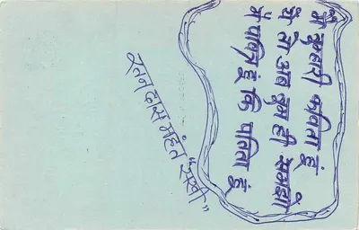 Carta postal indiana — texto em escrita devanagari — selo de tigre e carimbo postal — Verso