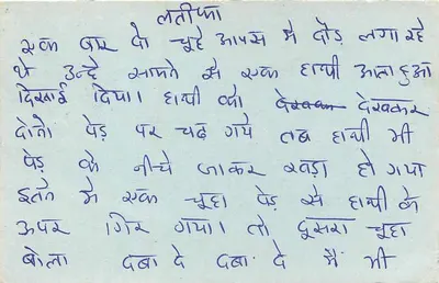 Indyjska kartka pocztowa — tekst w devanagari — znaczek tygrysa 15 p. — odbiorca w Lucknow (U.P.) — Rewers