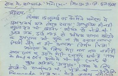 पुणे के पोस्टकार्ड - भारत - प्रकाशक अदृश्य — पीछे