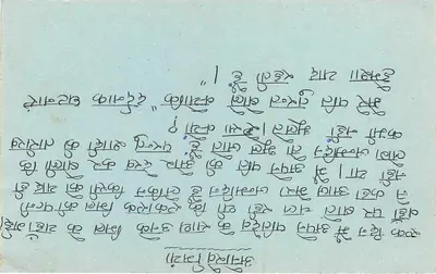 Carta postal indiana — Aligarh, Uttar Pradesh — editor não visível — Verso
