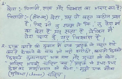 Carta postal educativa em língua gujarati — editor não visível — Verso