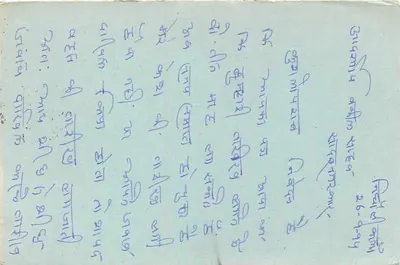 Indyjska kartka pocztowa — tekst w pismie devanagari — odbiorca w Allahabad — Rewers