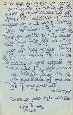 Tarjeta postal india — texto en escritura devanagari — sello de tigre de 15 p. — cancelación 'KALYAN, MAHARASHTRA' — Reverso