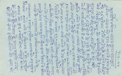 Carta postal indiana — selo de 15 pence com tigre — escrita em devanagari — Verso
