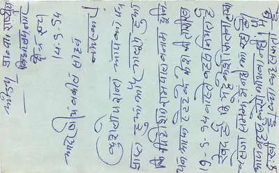 Carta postal indiana — texto em escrita devanagari — selo de 15 p. com carimbo — Verso