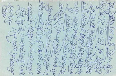 Carta postal indiana — texto manuscrito em escrita devanagari — selo de 15 p. com carimba — Verso