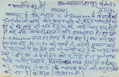 Indian postcard — text in Devanagari and English — 15 rupee stamp with tiger — recipient in Allahabad — Back