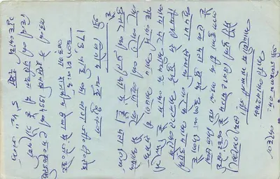 Carta postal indiana — Karhai — texto em escrita devanagari — selo e carimbo postal — Verso