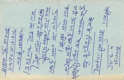 Cartolina postale indiana — testo in scrittura devanagari — timbro da 15 p. — destinatario ad Allahabad — Verso