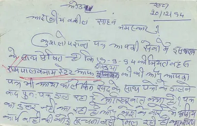 Carta postal indiana — escrita em devanagari — datada 20/12/54 — selo e carimbo 'INDIA' — verso com endereço e PIN — Verso