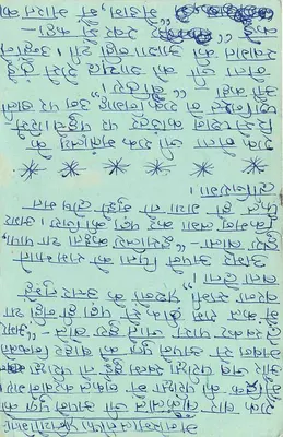 Carta postal de competição — Índia — editor desconhecido, número de série não visível — Verso