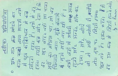 Napier town — Jhabalpur (M.P.) — Carta postal de concurso, Índia — Verso