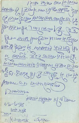Cartolina postale indiana — scrittura in caratteri bengalesi — timbro da 15 p. con cancellatura — Verso